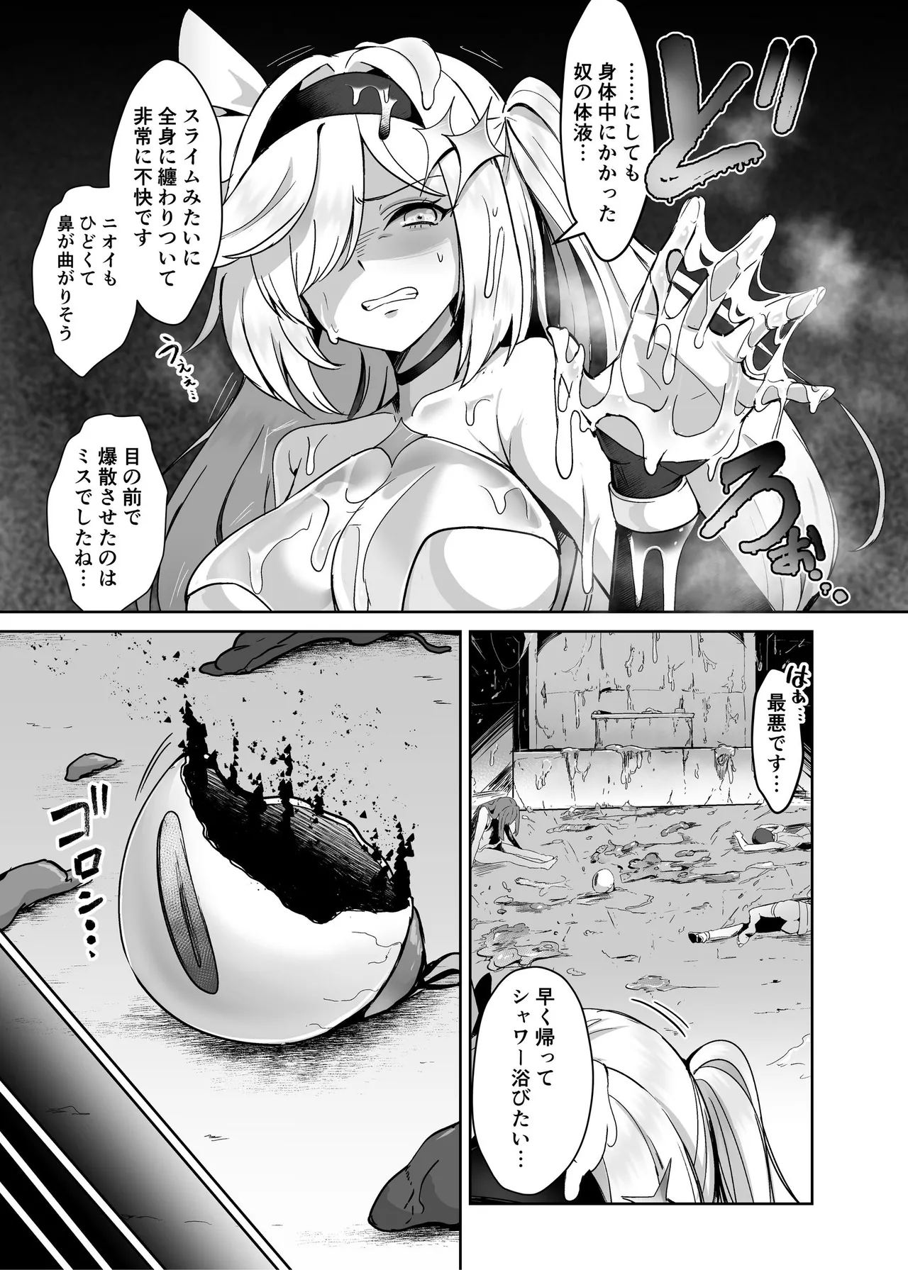 Mahou Shoujo Saint Lily Dankon ~Futanari o Hayasareta Mahou Shoujo ga Chinpo-gurui ni Ochiru Made~ page 10 full