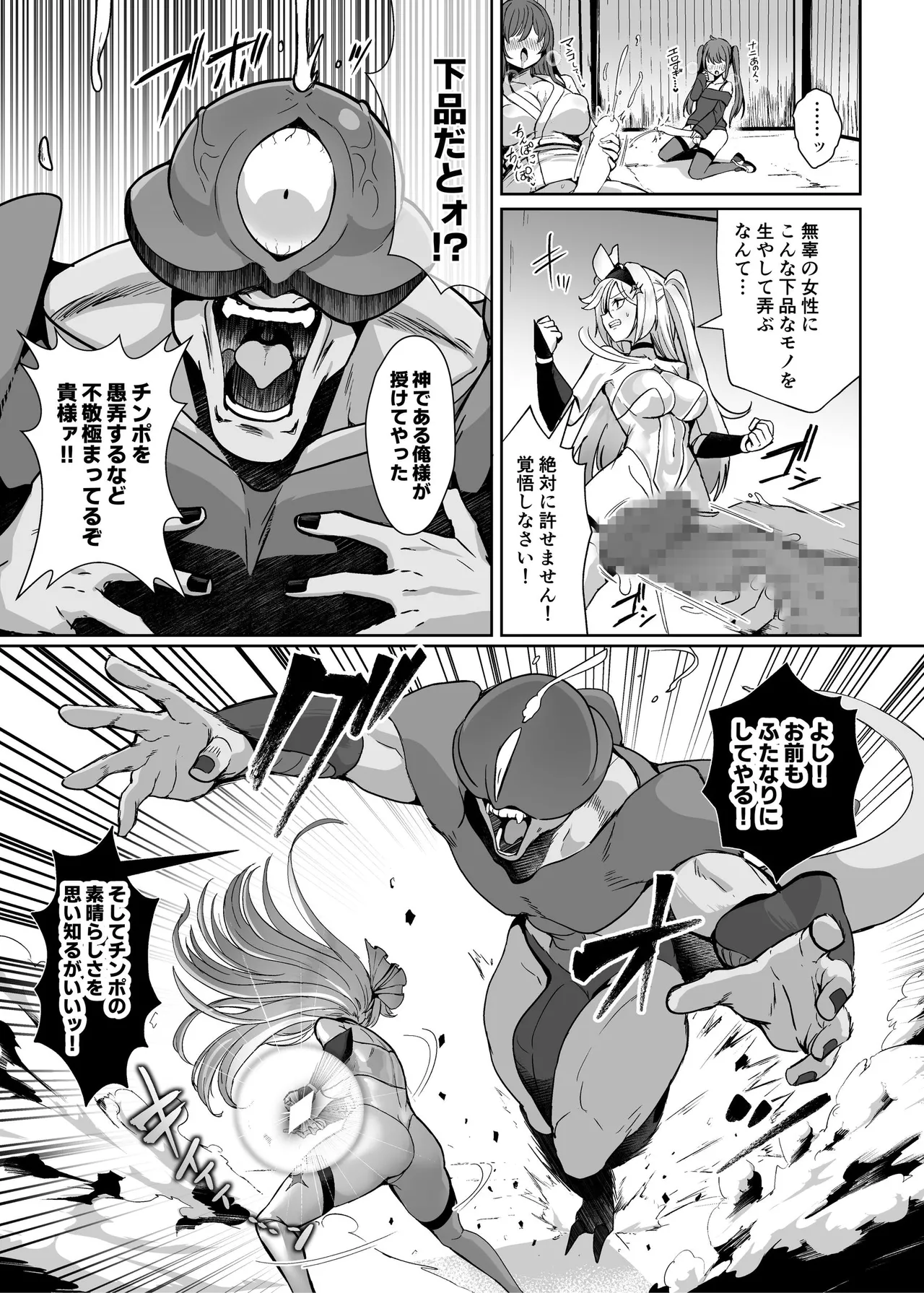 Mahou Shoujo Saint Lily Dankon ~Futanari o Hayasareta Mahou Shoujo ga Chinpo-gurui ni Ochiru Made~ page 6 full