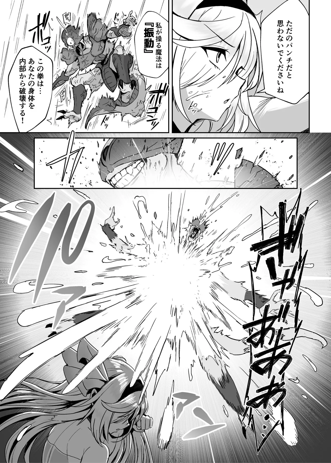 Mahou Shoujo Saint Lily Dankon ~Futanari o Hayasareta Mahou Shoujo ga Chinpo-gurui ni Ochiru Made~ page 8 full