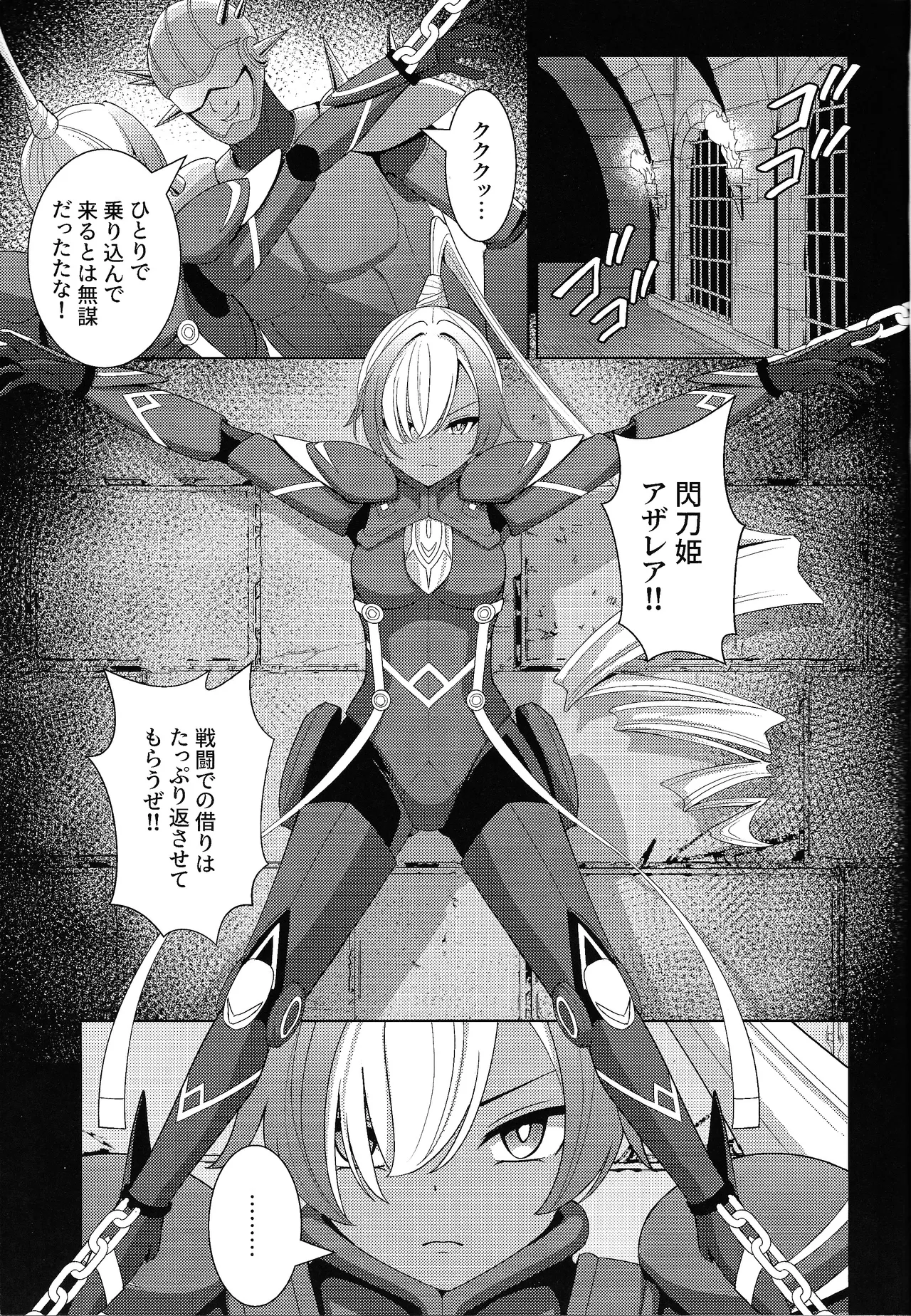 Kasshoku no Reiki page 2 full