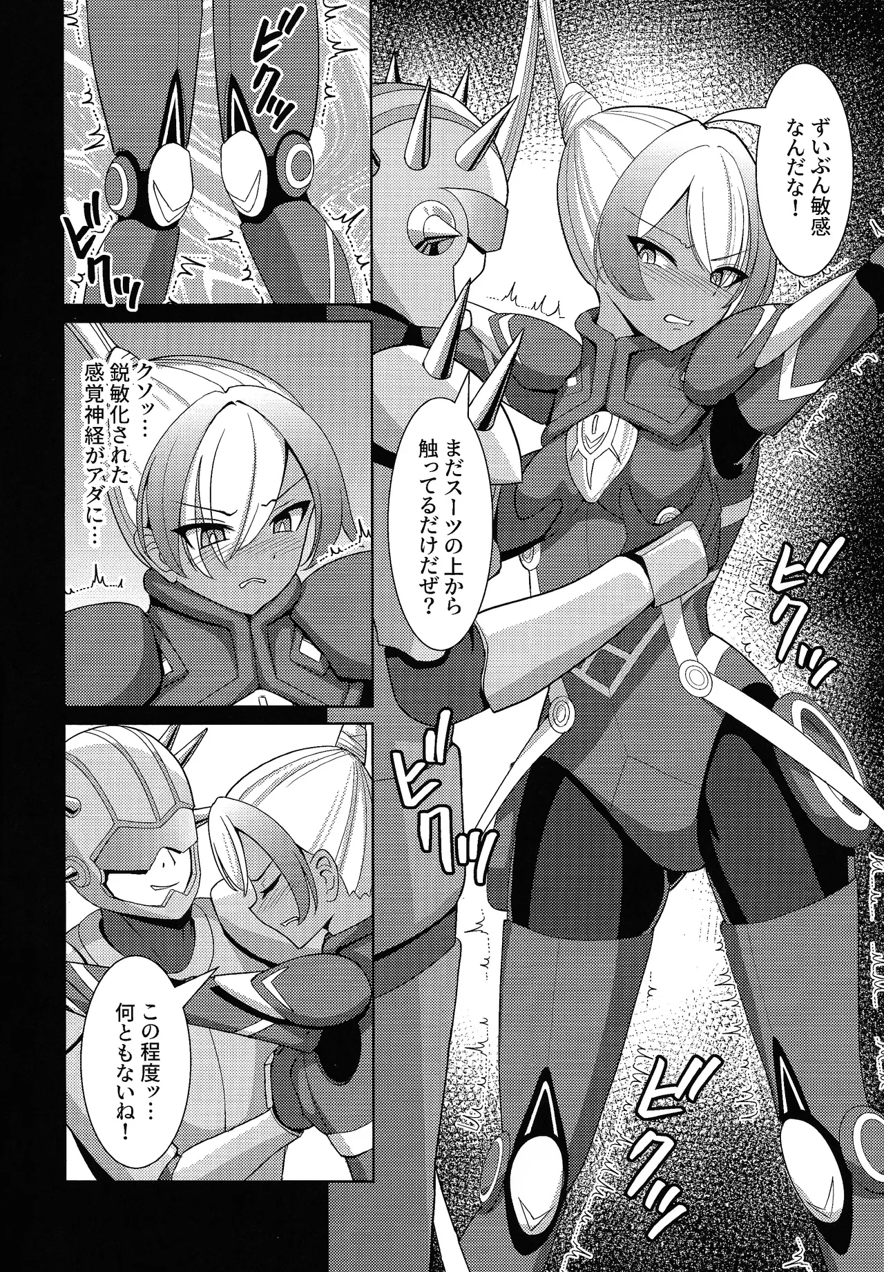 Kasshoku no Reiki page 5 full