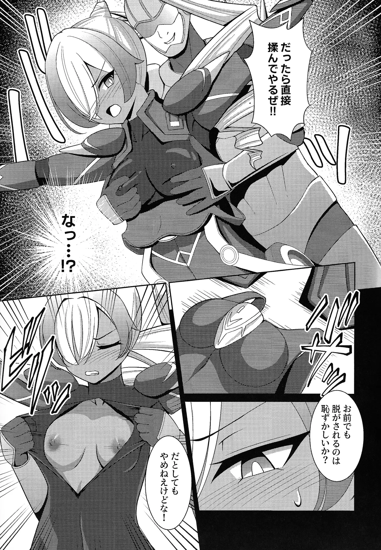 Kasshoku no Reiki page 6 full