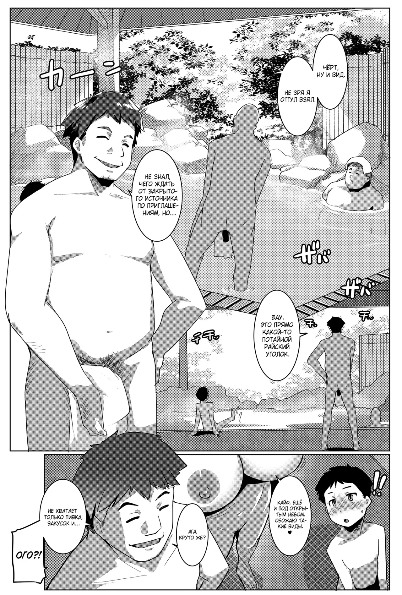Hahaue mo Mesu Orc 4 | Моя матушка - распутная орчиха 4 page 2 full