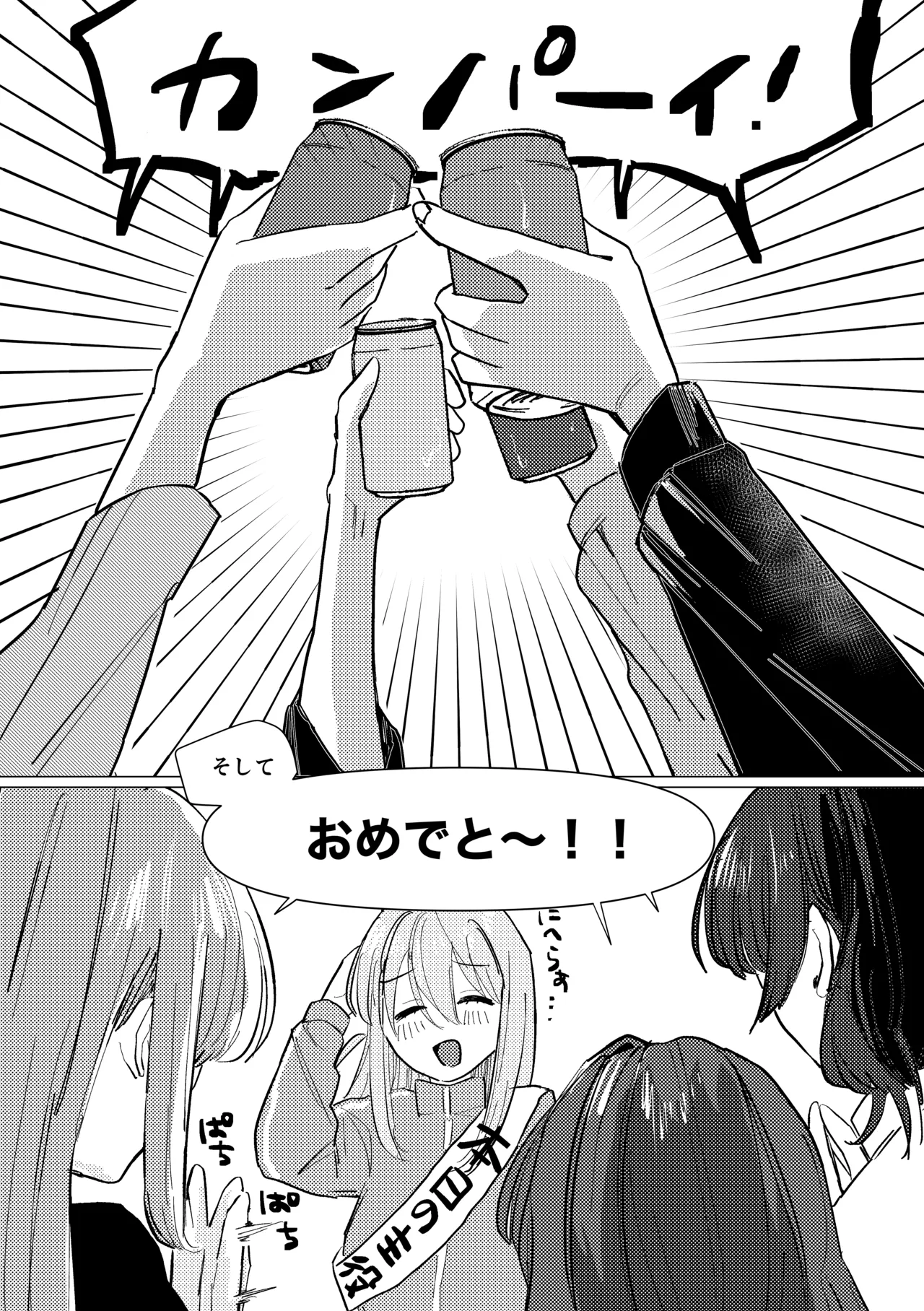 【塩屋町curry】武器はなんでもデカいほうがいい。 page 3 full