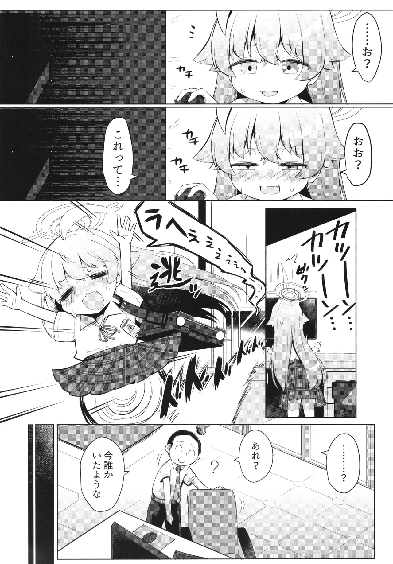 Zansho Overrun page 4 full