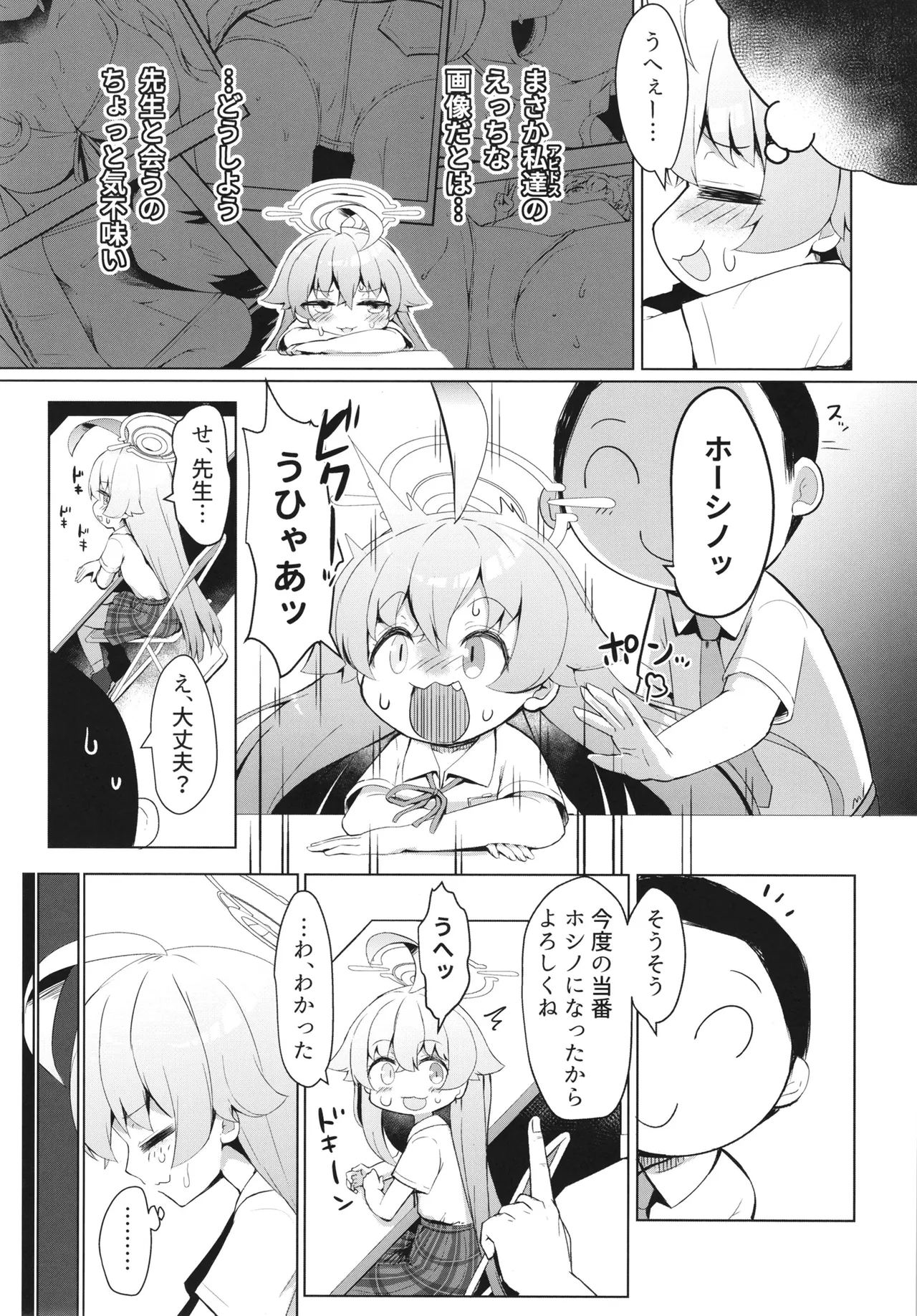 Zansho Overrun page 5 full