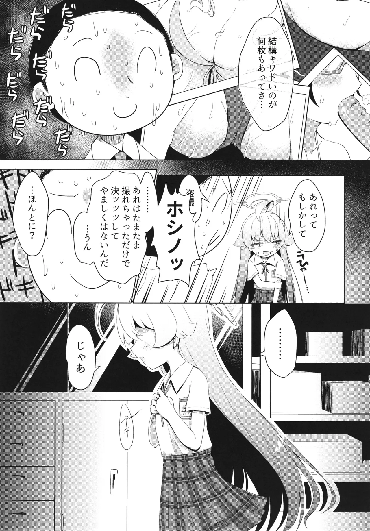 Zansho Overrun page 7 full