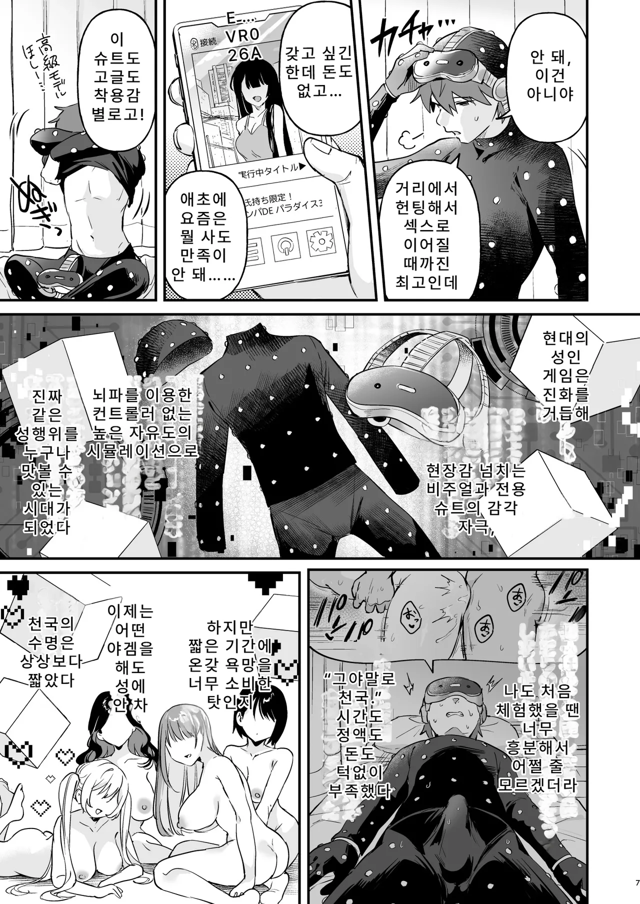 Doll Muchi na Jinzou Otome-tachi Haitatsuin Alice Hen  돌 순진한 인조소녀들 -배달원 앨리스 편- page 3 full