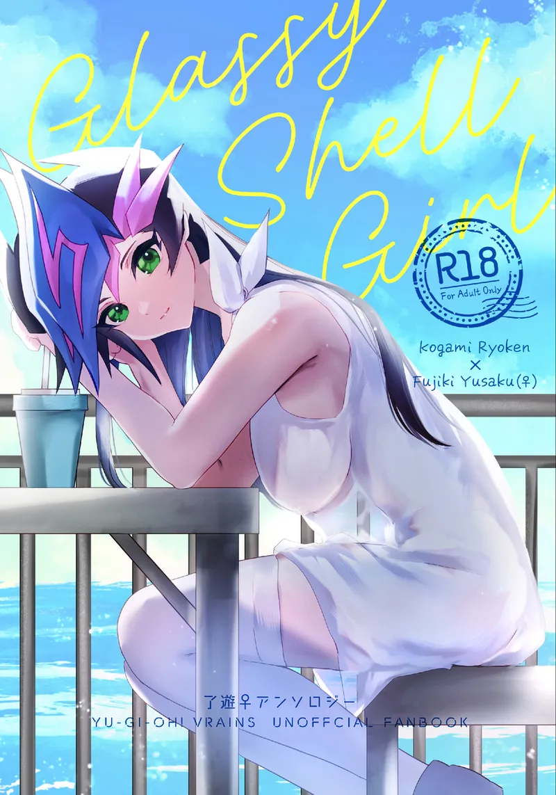 glassy shell girl ” page 1 full