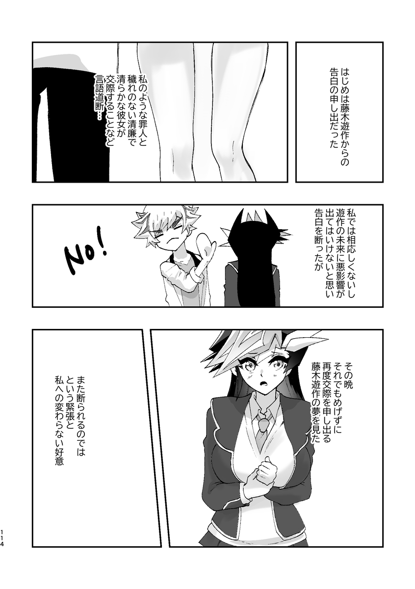glassy shell girl ” page 3 full