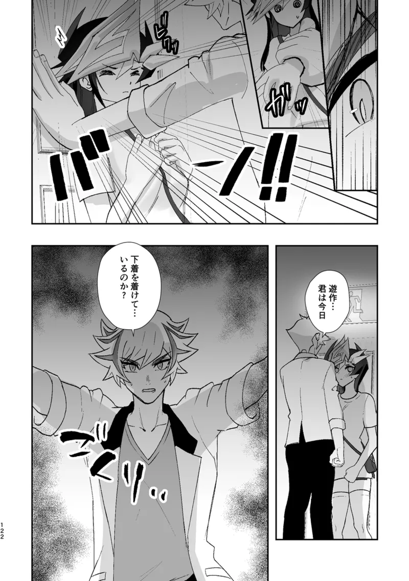 glassy shell girl ” page 6 full