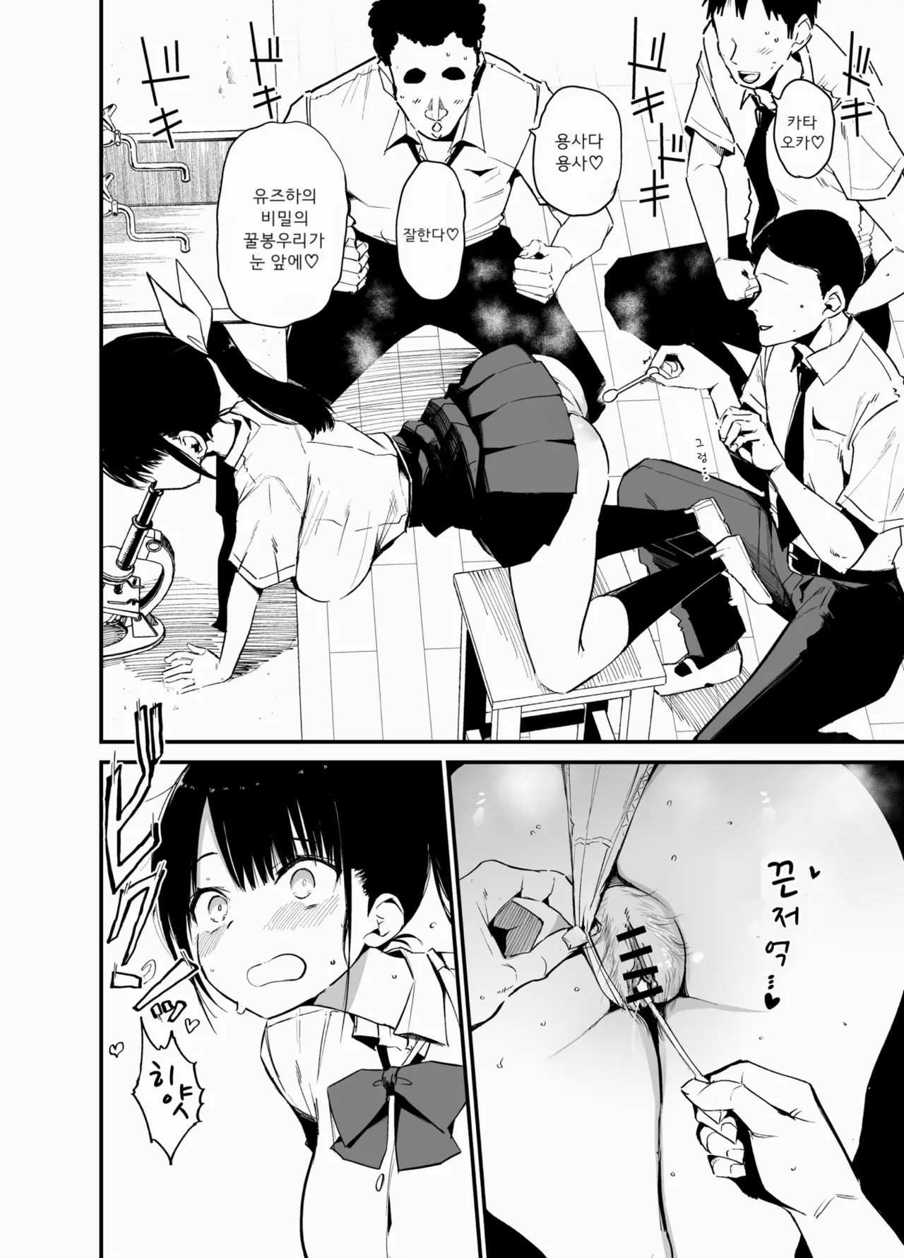 Classmate ni Nori de Nakadashi sunaa! | 반친구한테 장난으로 질싸하지마! 2 page 9 full