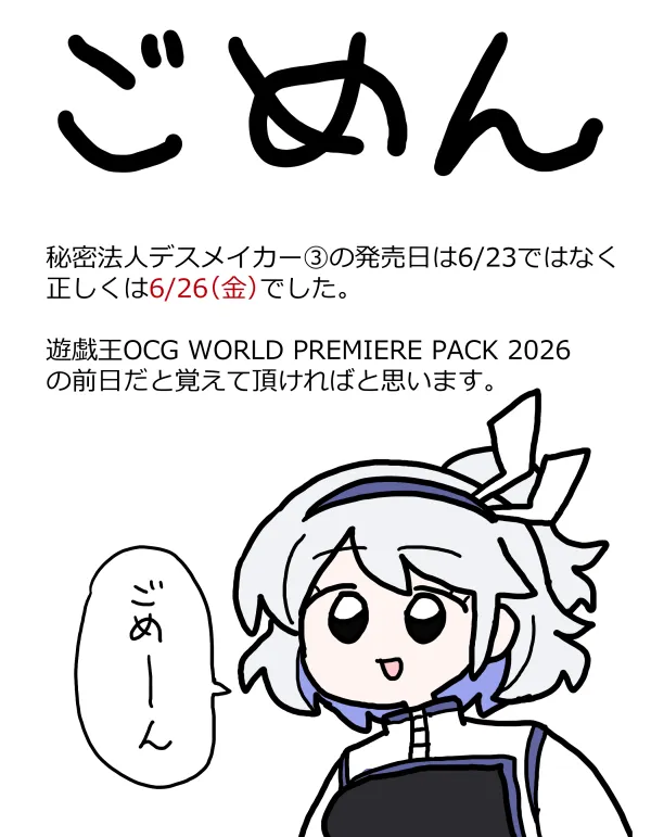 鰻田まあち page 10 full