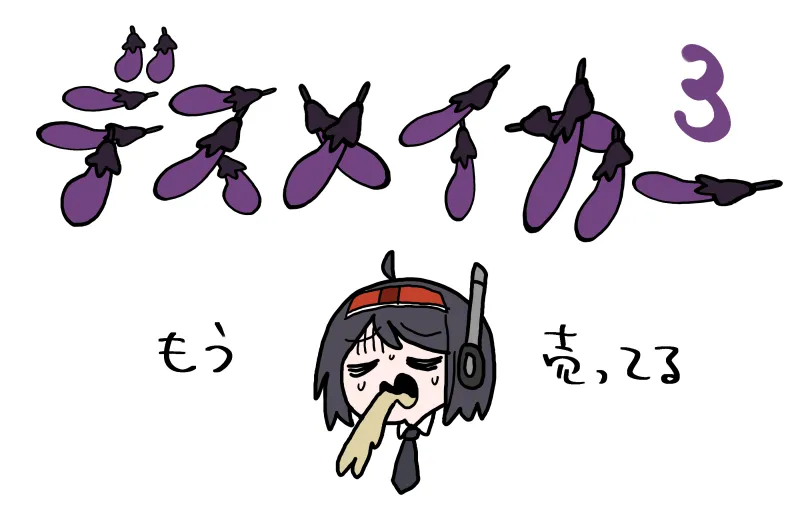 鰻田まあち page 8 full