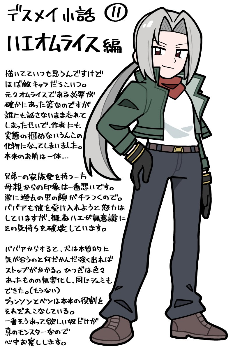 鰻田まあち page 9 full