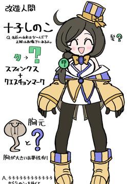 鰻田まあち