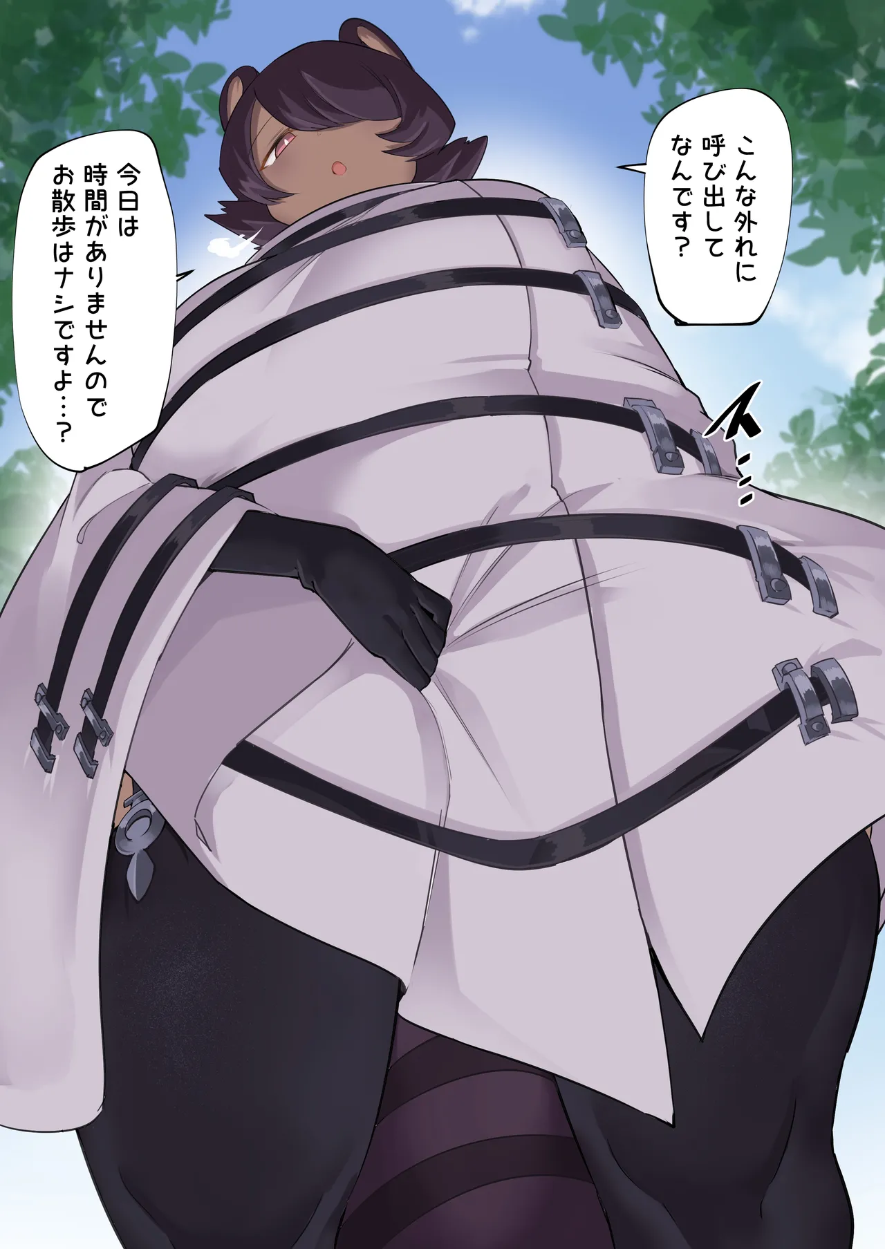 たくし上げ page 1 full