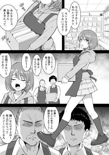 Kyouiku cover