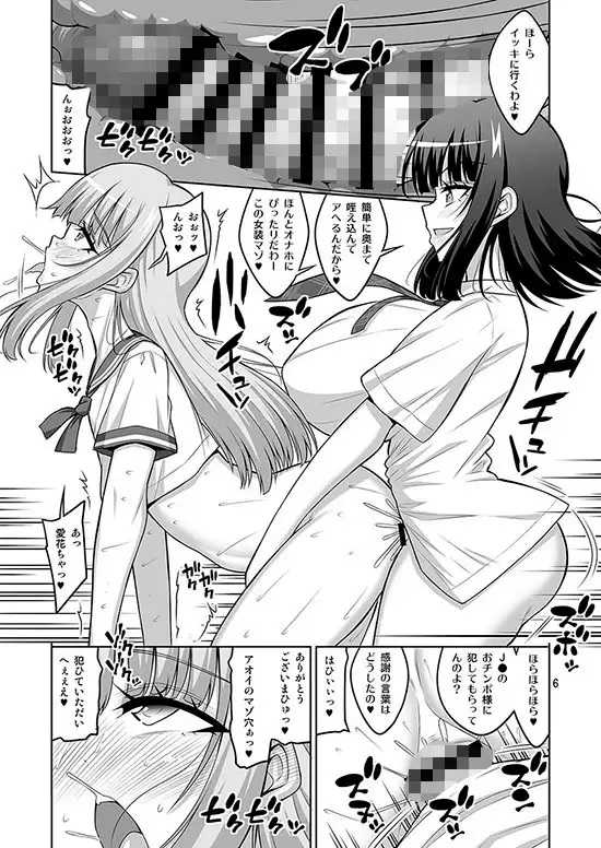 ふたなりJ◯デリヘル嬢 逆アナル&amp;射精管理風俗 総集編 page 2 full