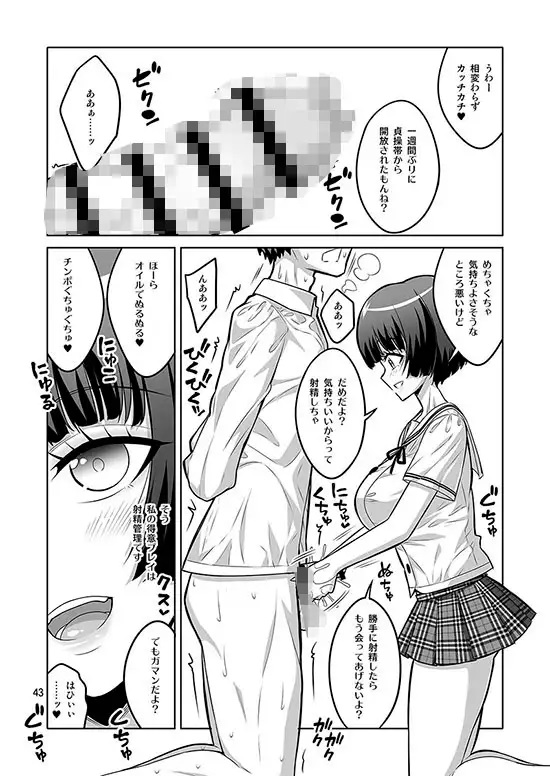ふたなりJ◯デリヘル嬢 逆アナル&amp;射精管理風俗 総集編 page 8 full