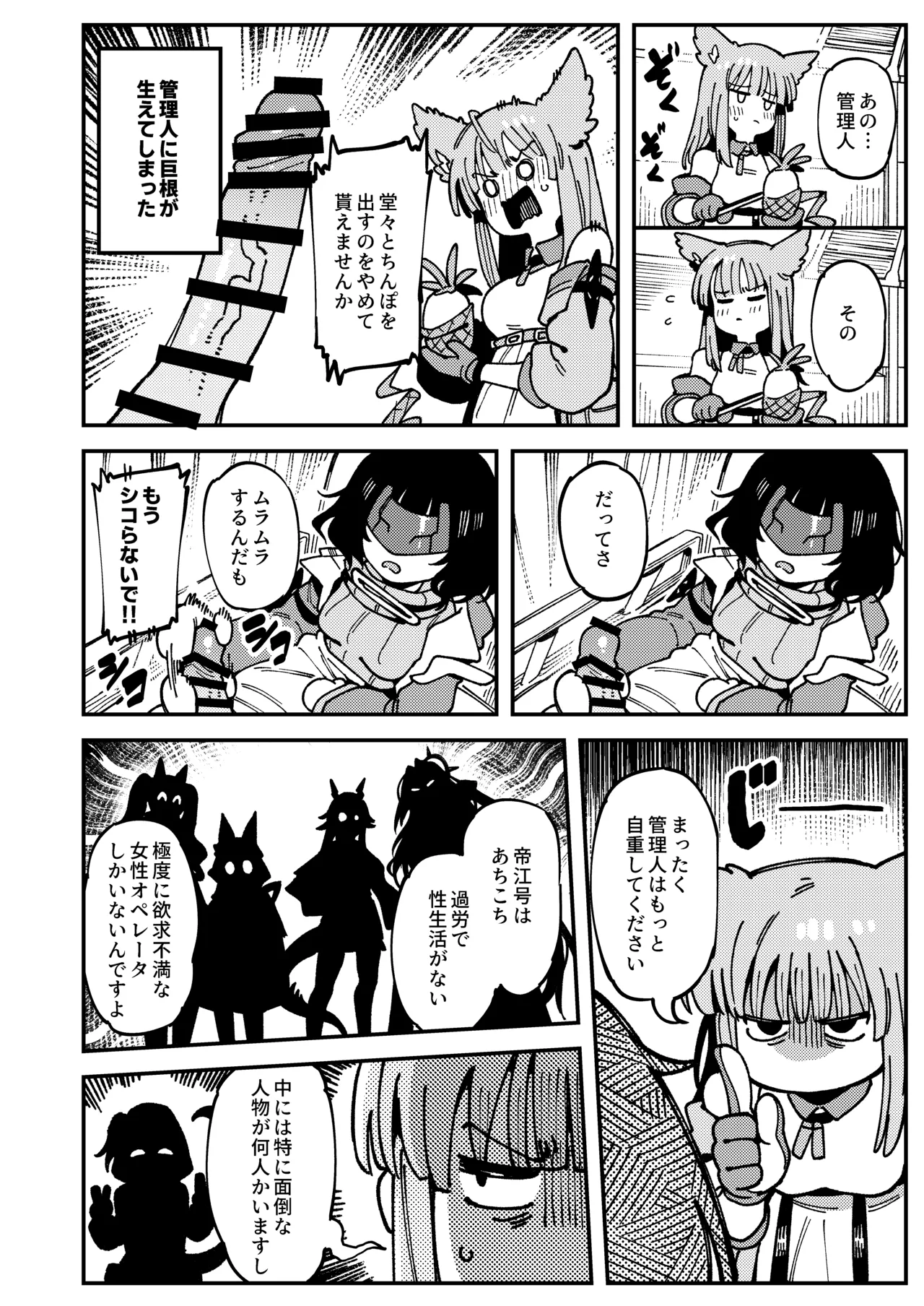 Furooraito no Shiikuretto Kyouyaku page 5 full