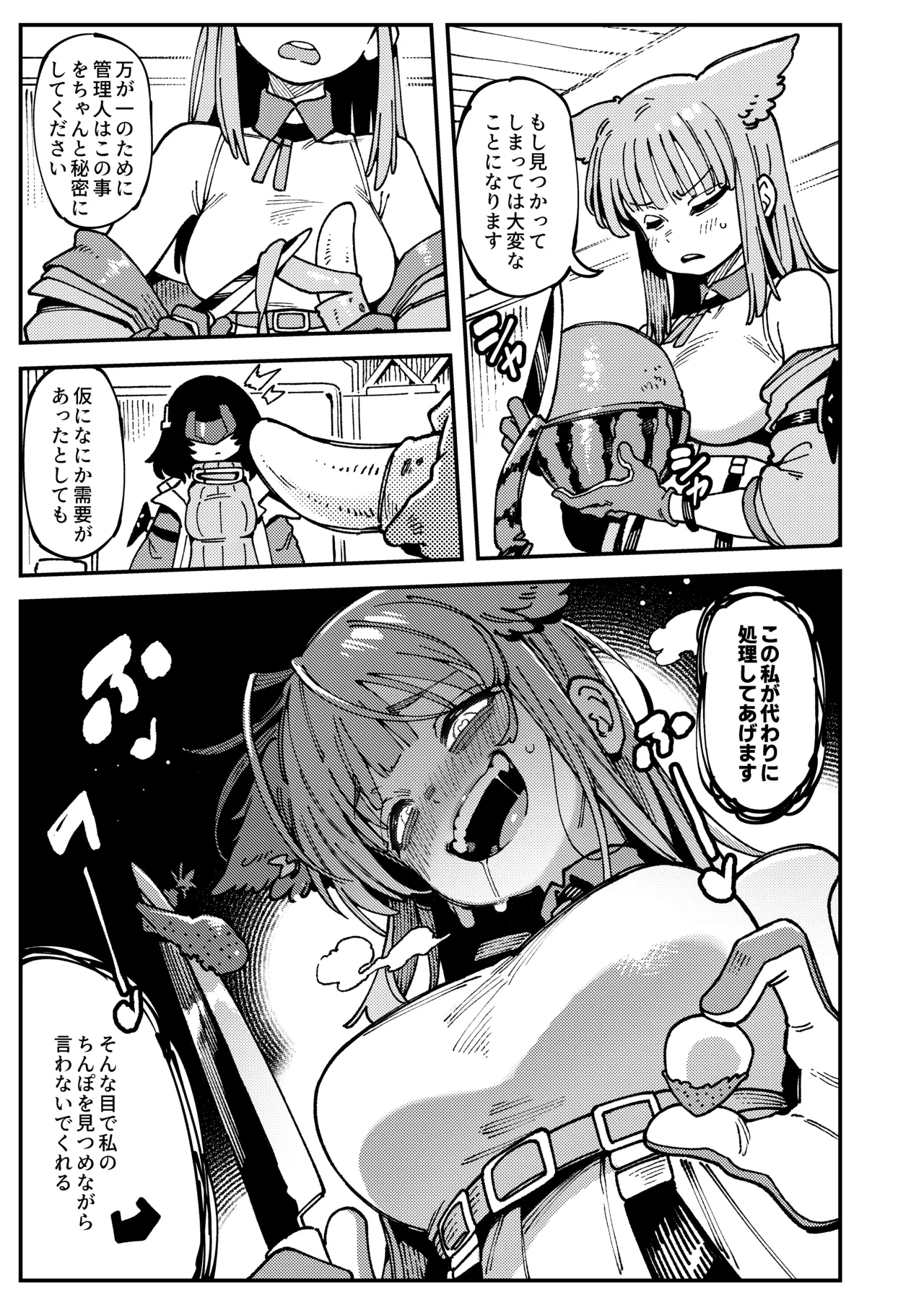 Furooraito no Shiikuretto Kyouyaku page 6 full