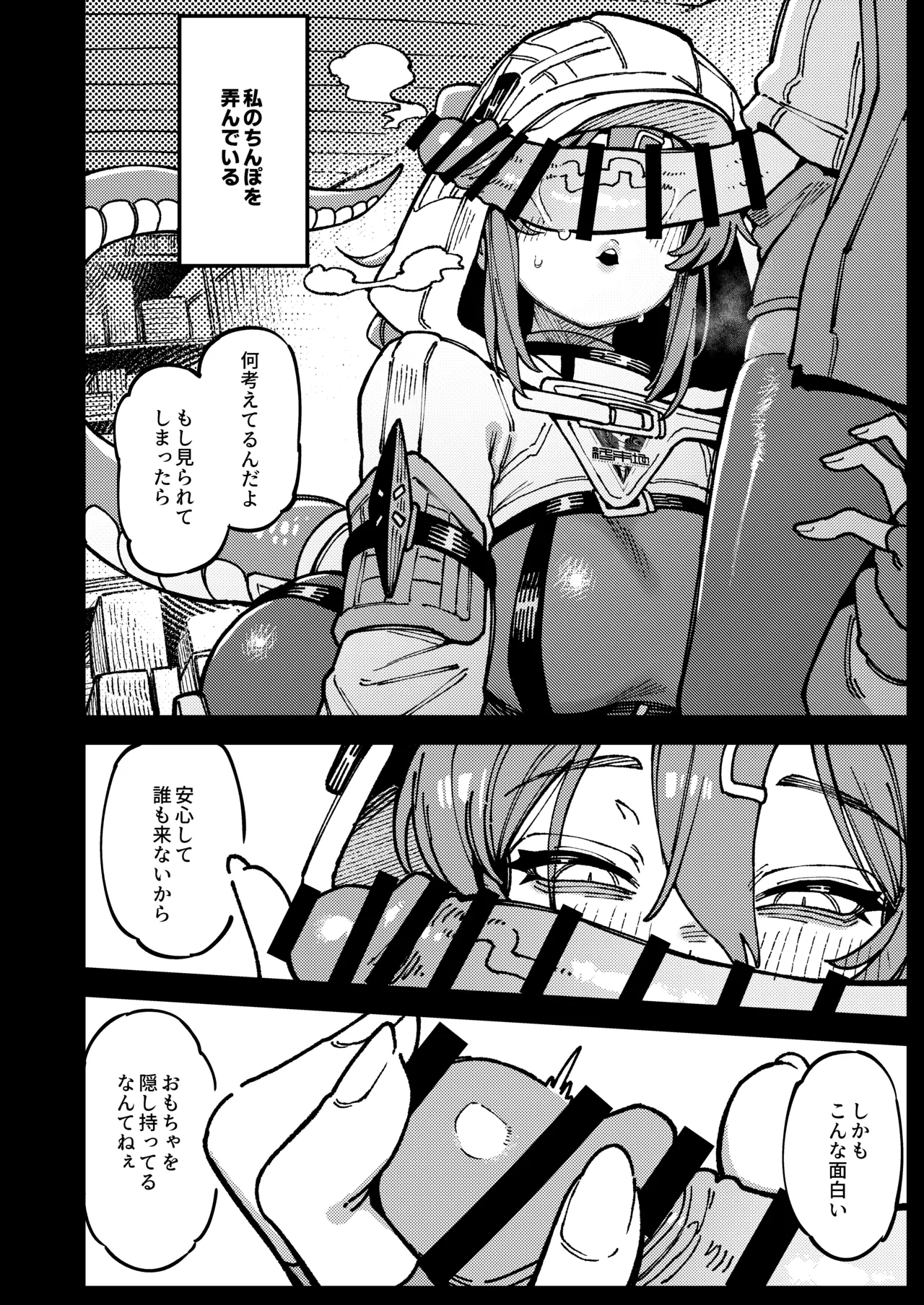 Furooraito no Shiikuretto Kyouyaku page 9 full