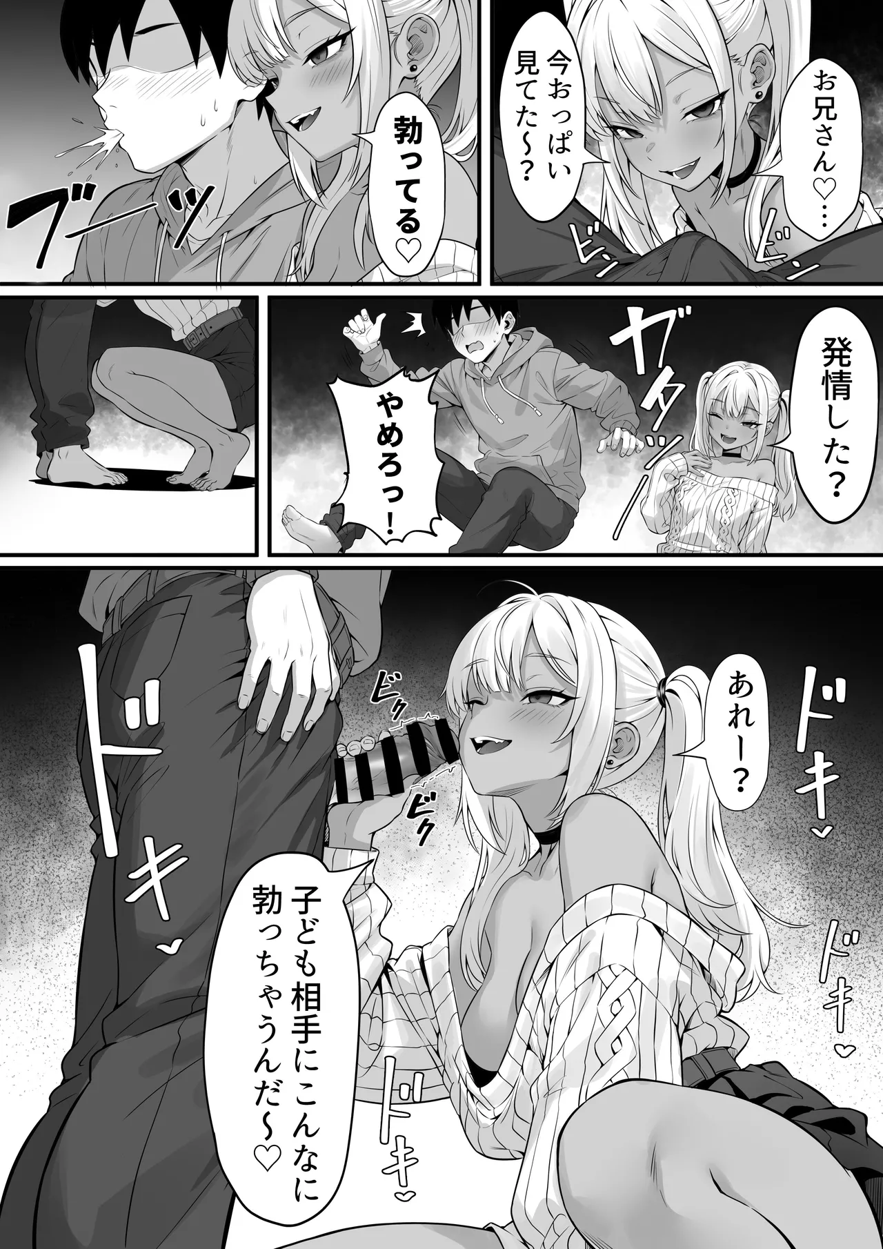 Ore no Joukyou Seiseikatsu "Nomenai Gal Hen" page 7 full