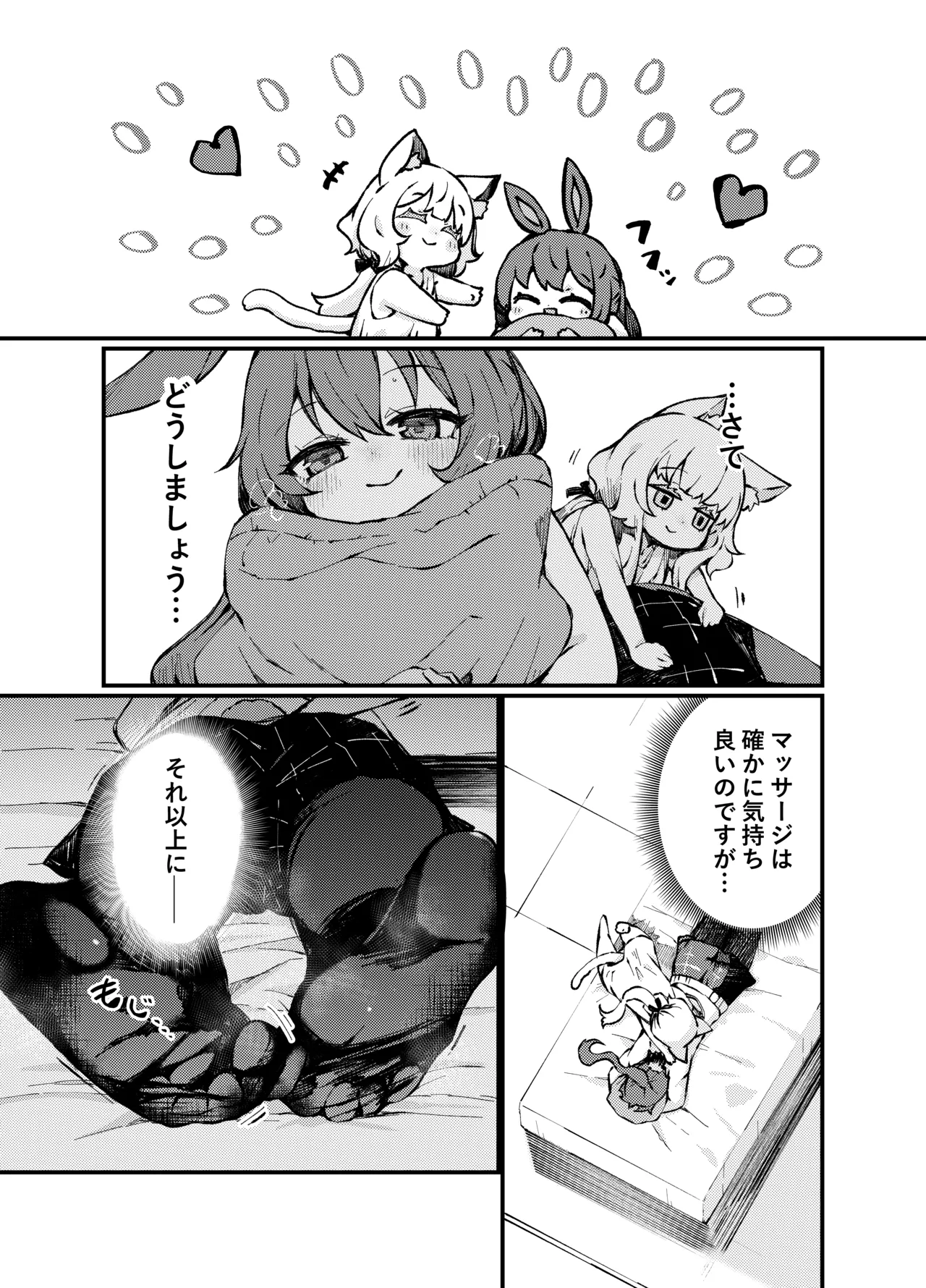 Ano Amiya-san ga Rosmontis ni Taberarechau Ohanashi. page 4 full