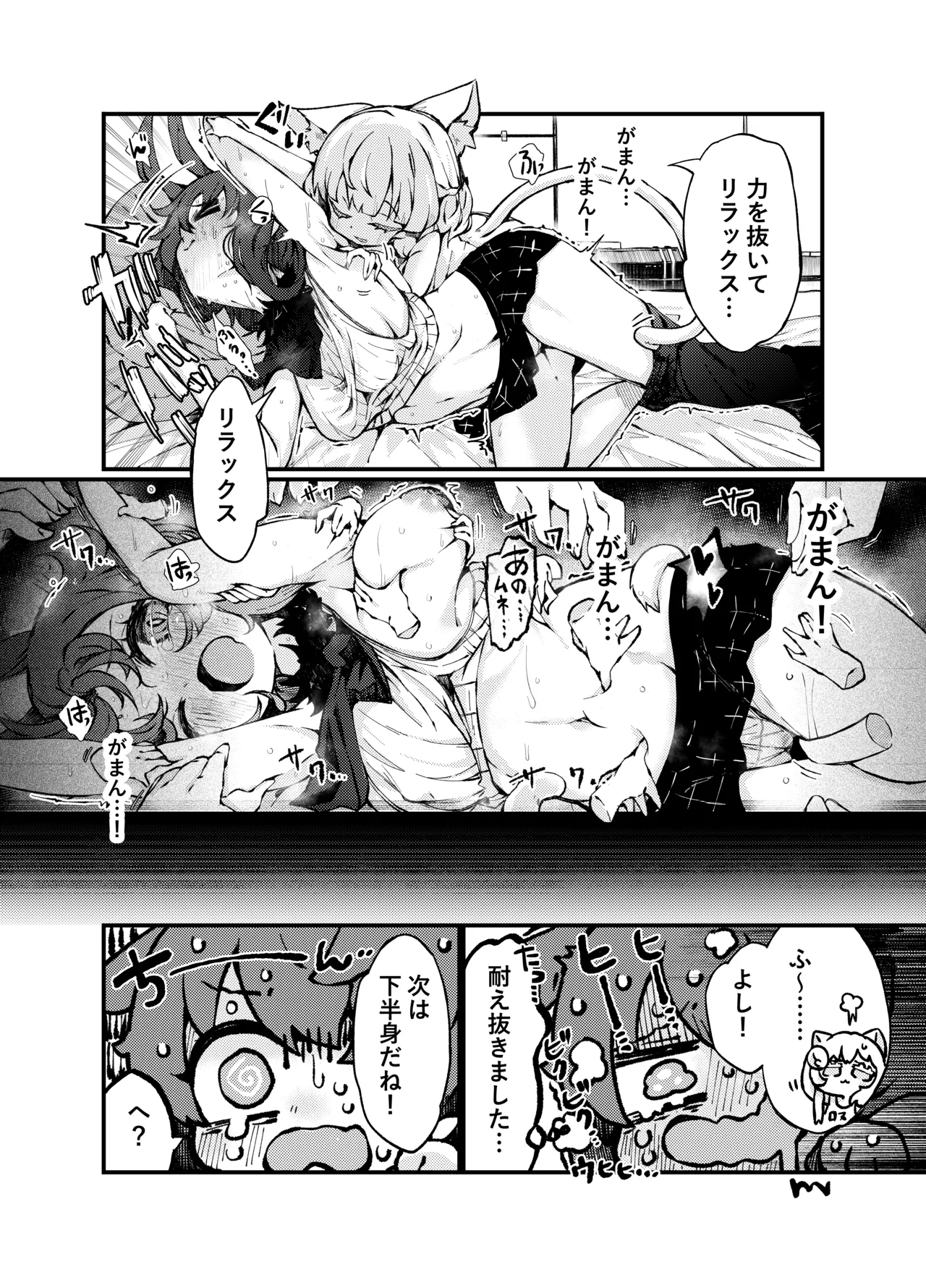 Ano Amiya-san ga Rosmontis ni Taberarechau Ohanashi. page 8 full