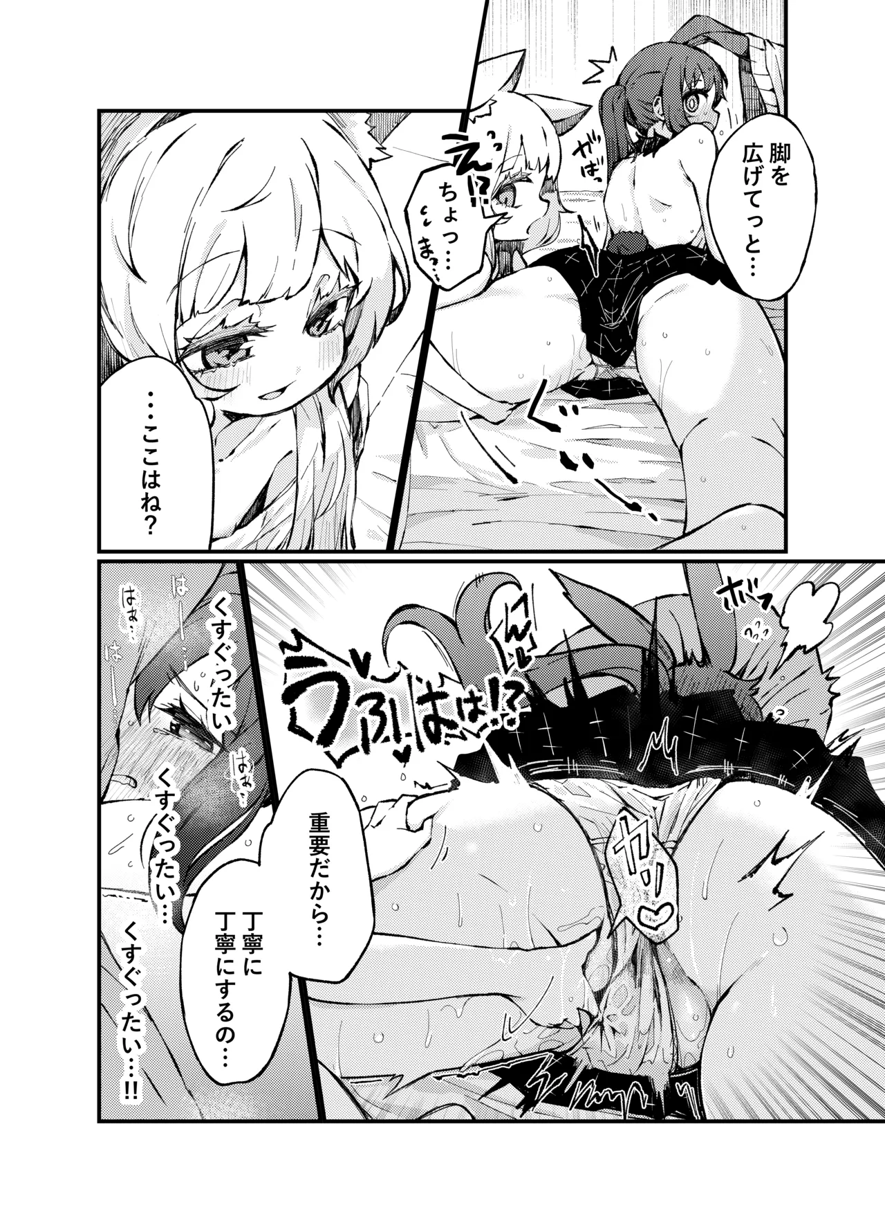 Ano Amiya-san ga Rosmontis ni Taberarechau Ohanashi. page 9 full
