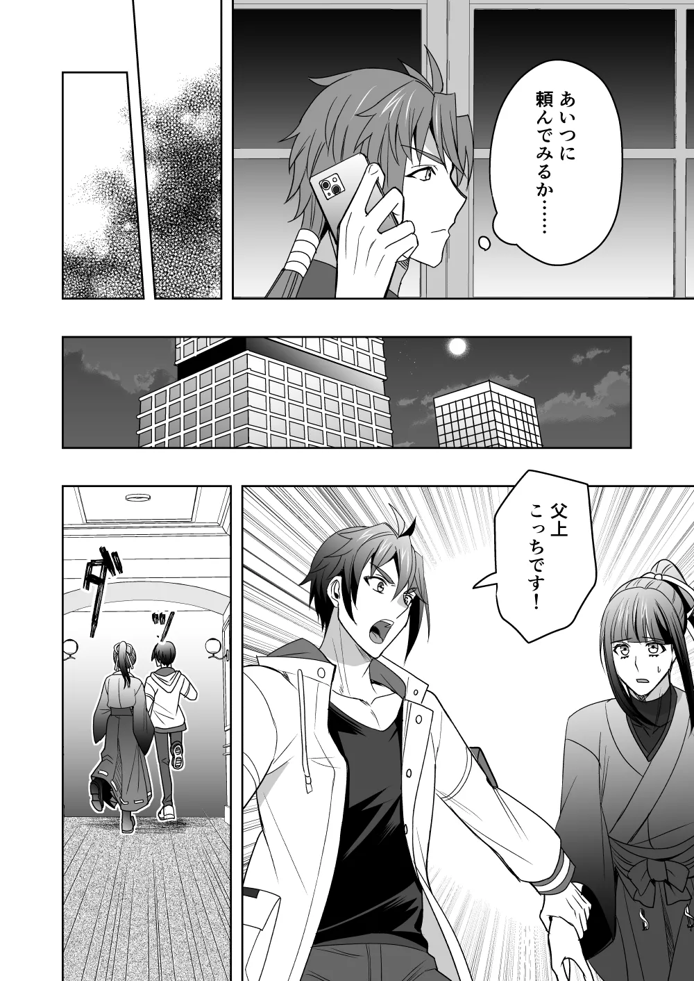 【シエスタドールみーた）】 斬魔忍騎ツルギ4 散りゆく剣のさだめ編 page 3 full
