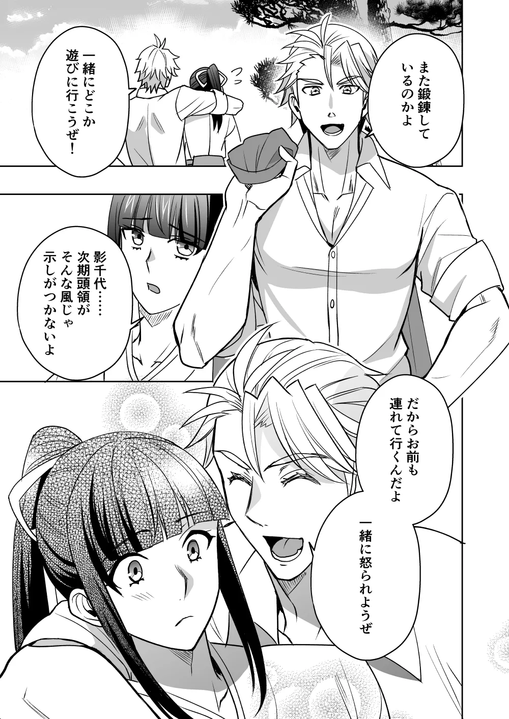 【シエスタドールみーた）】 斬魔忍騎ツルギ4 散りゆく剣のさだめ編 page 8 full