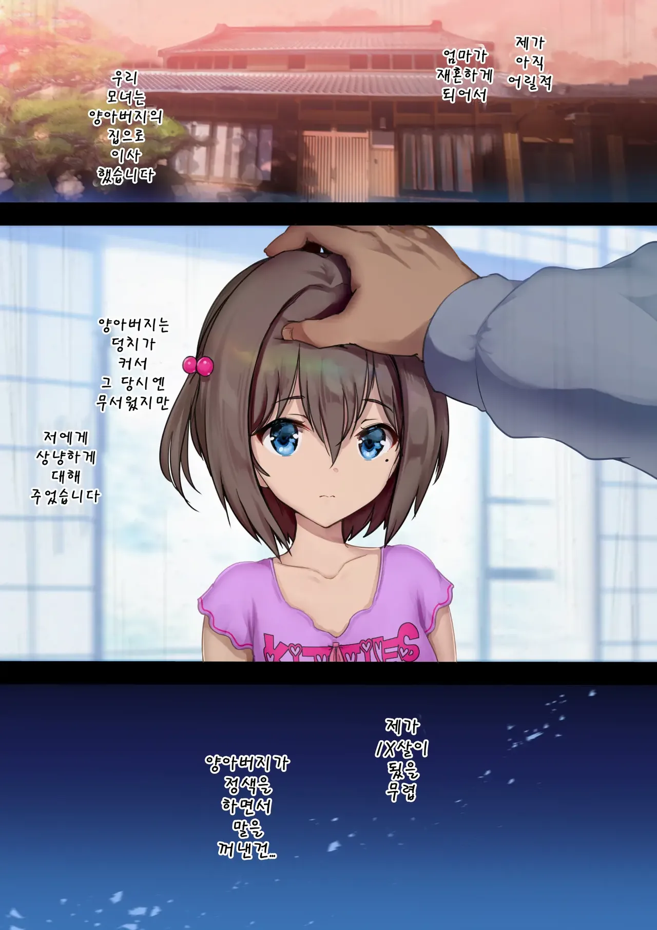 Houkago Dairizuma 1 | 방과후 대리모 1 page 5 full