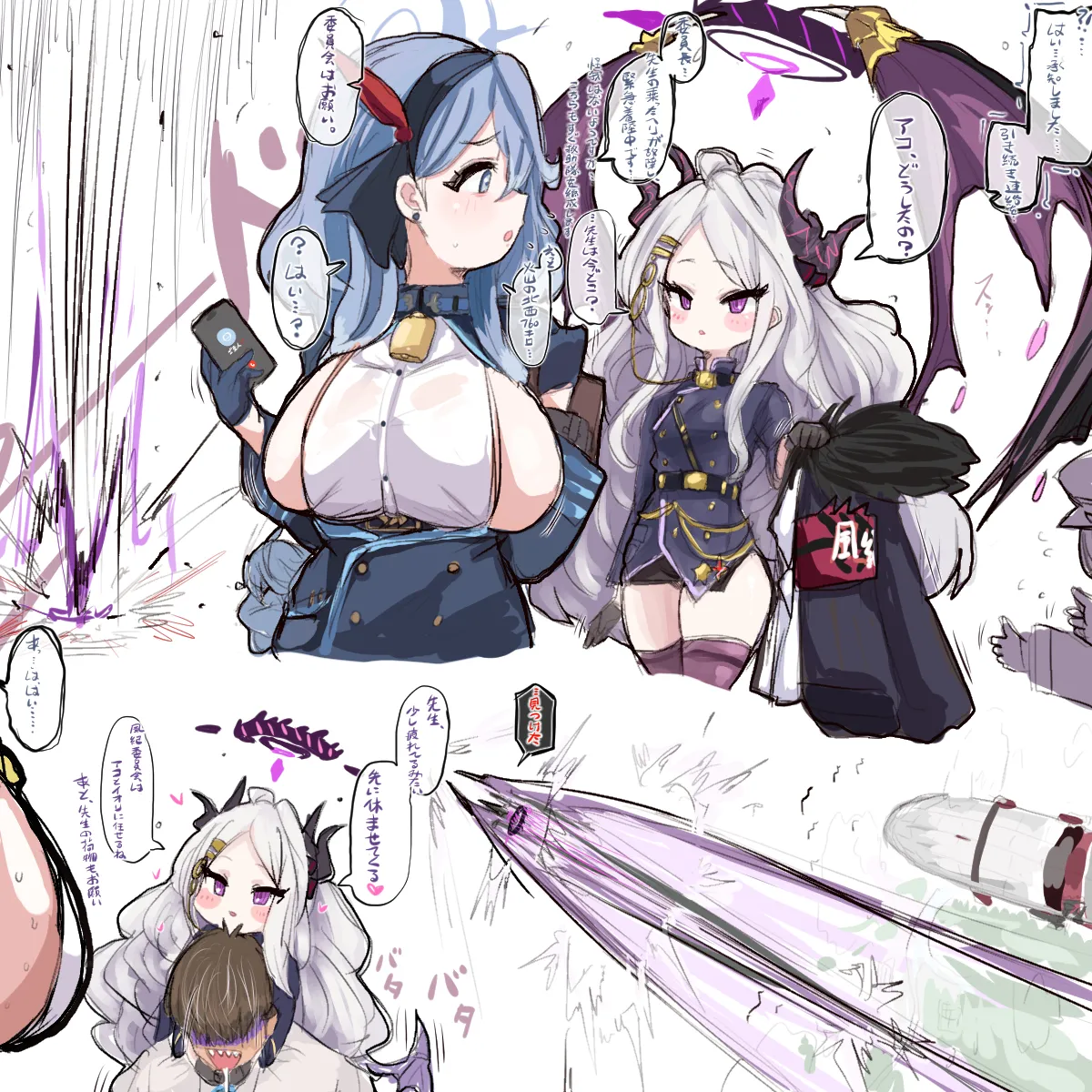 四明両京 page 3 full