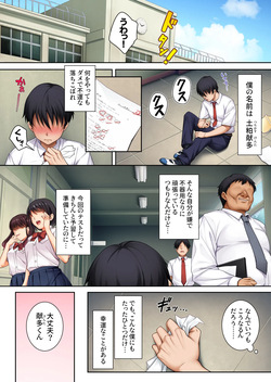 The Targeted Honor Student Comic Adaptation Vol. 1