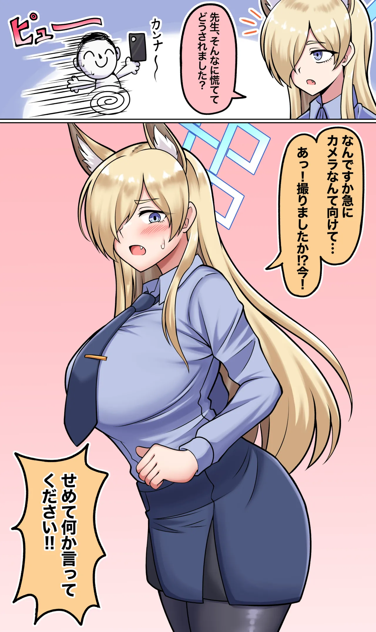 服が透けて見えるメガネ装備の鬼畜先生差分 page 1 full