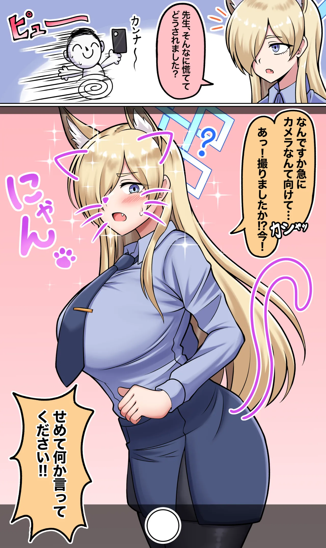 服が透けて見えるメガネ装備の鬼畜先生差分 page 2 full