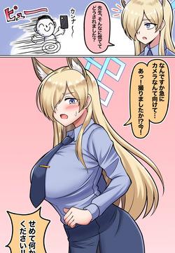 服が透けて見えるメガネ装備の鬼畜先生差分