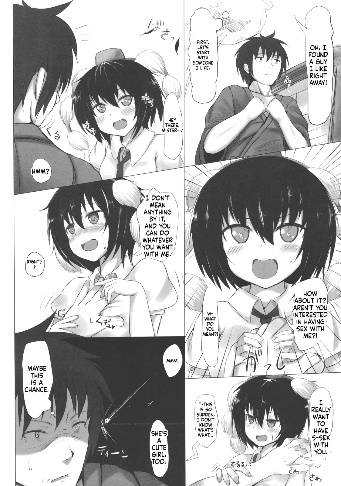 Shameimaru Maruhi Tanbouroku page 7 full