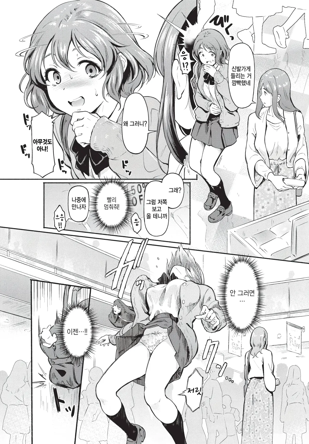 Yosougai desu!! page 7 full