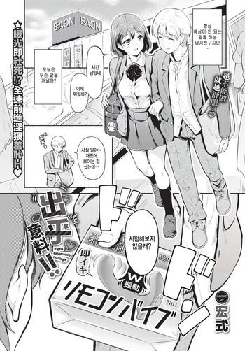 Yosougai desu!! cover
