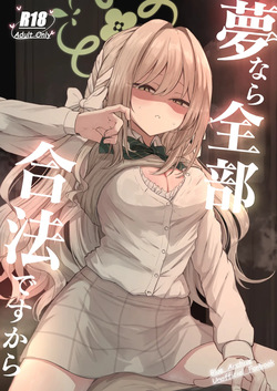 Yume nara Zenbu Gouhou desu kara | If it’s a dream, everything’s perfectly legal