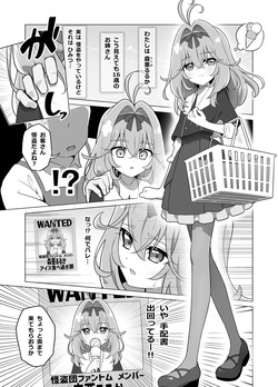 たんプリまんが③