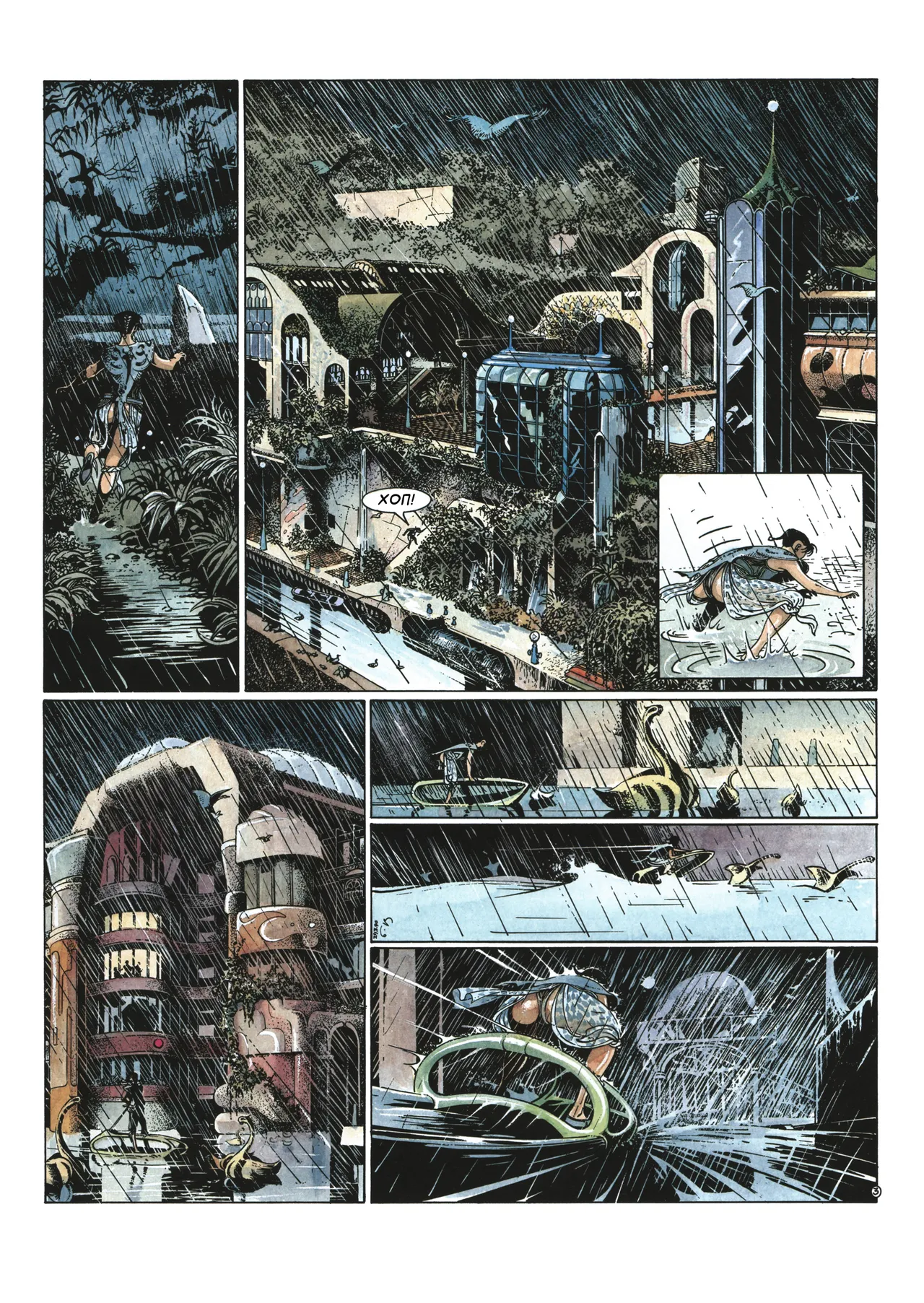 Сианн 01 - Зонд и Исток page 7 full