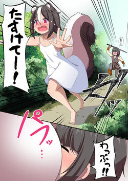 スカンク親子