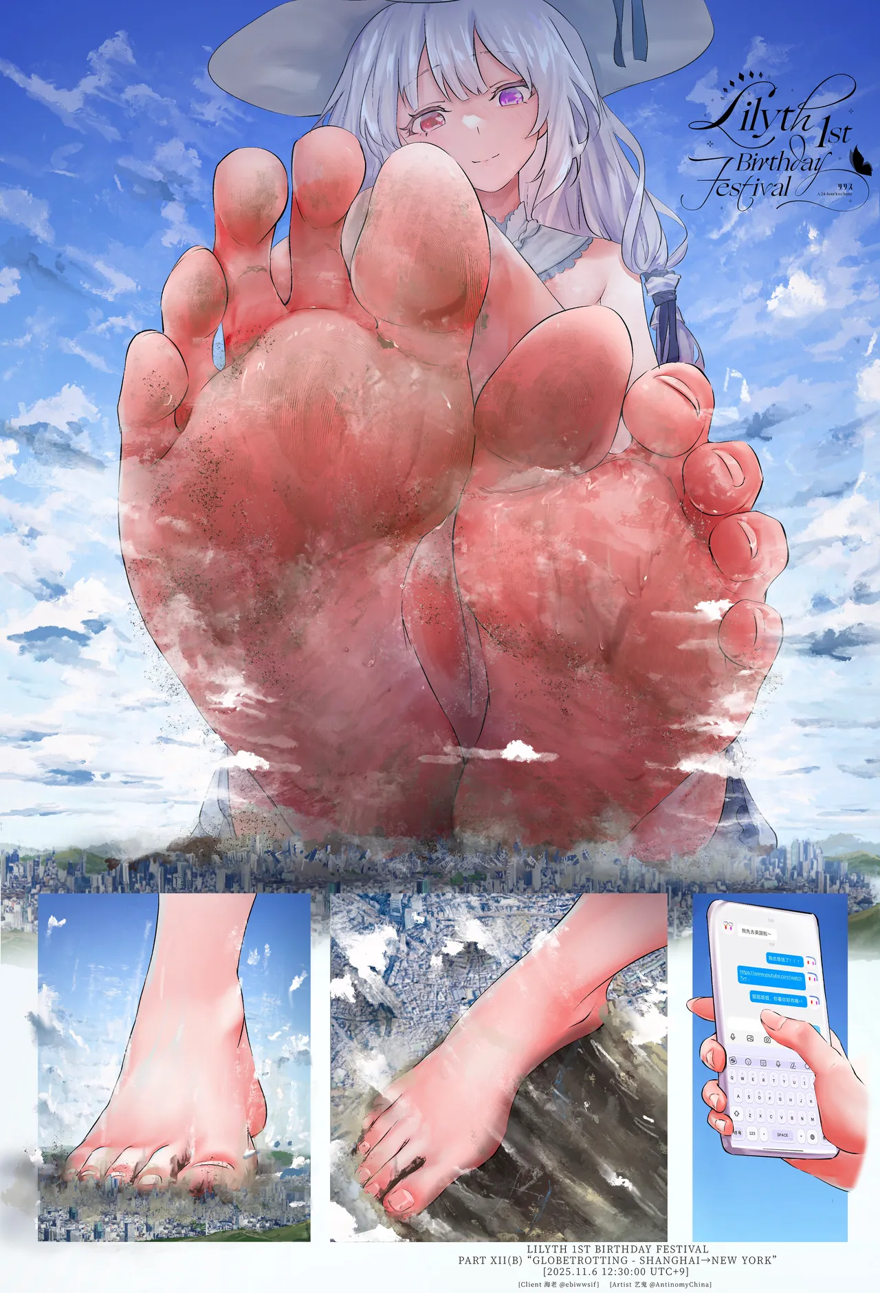 艺鬼 @AntinomyChina page 5 full