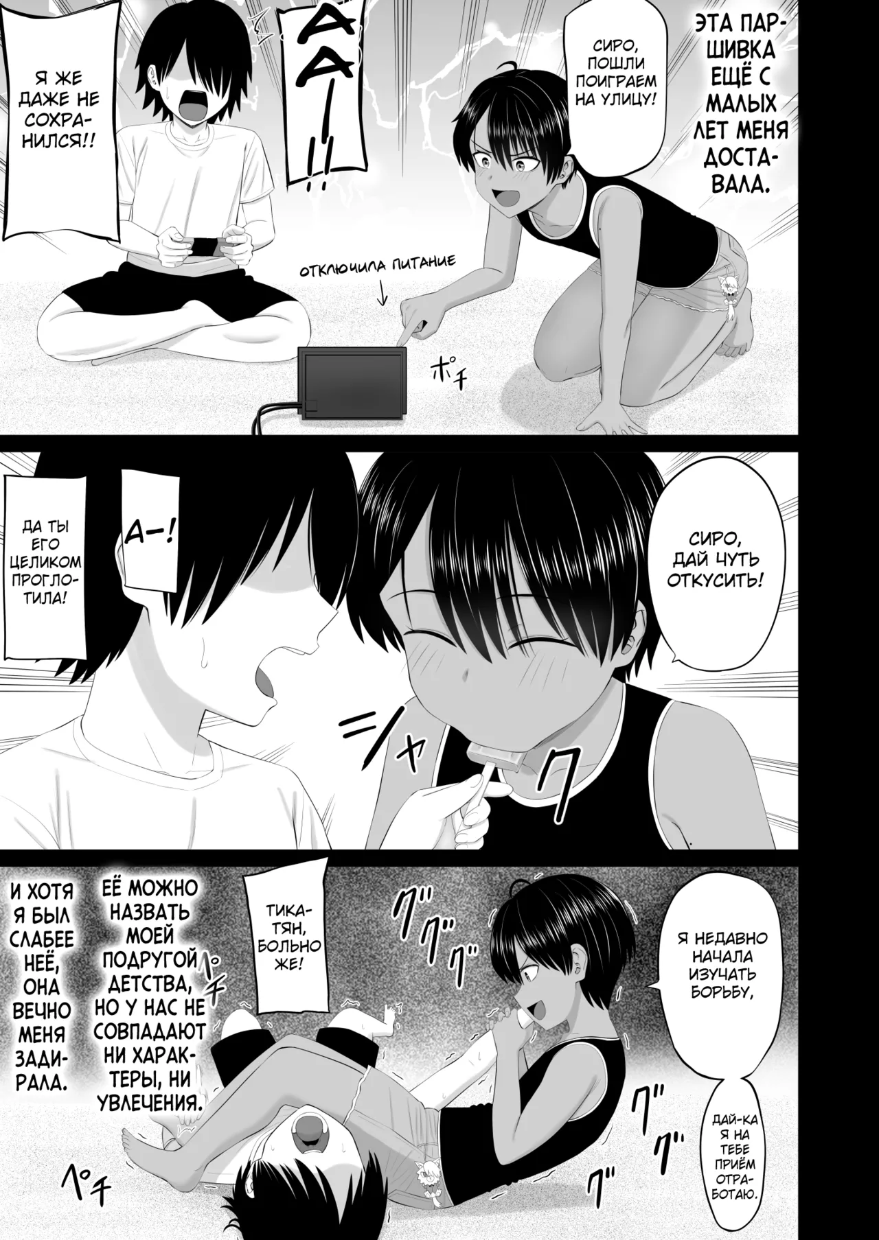 Otokomasari na Osananajimi ga Ecchi no Toki Dake Onnappoku Naru page 6 full