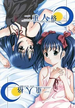 Nijuu Jinkaku