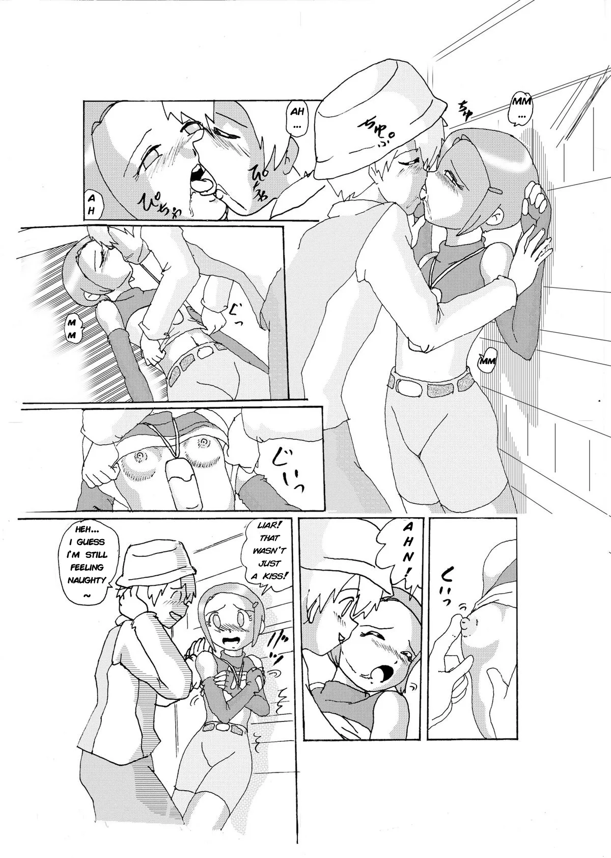 Curious Love -Hikari- page 5 full
